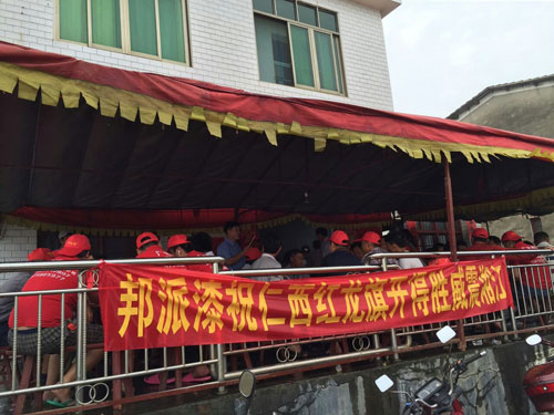 邦派漆庆端午，赞助湘阴仁西龙舟赛.jpg