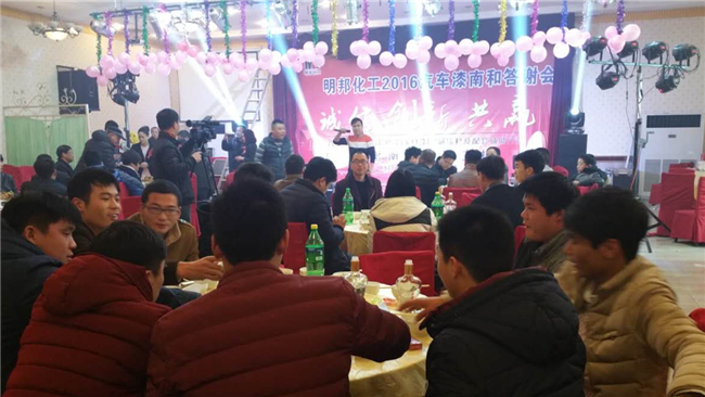 明邦化工2016汽车漆南和答谢会6.jpg
