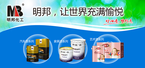 明邦化工广告页.jpg
